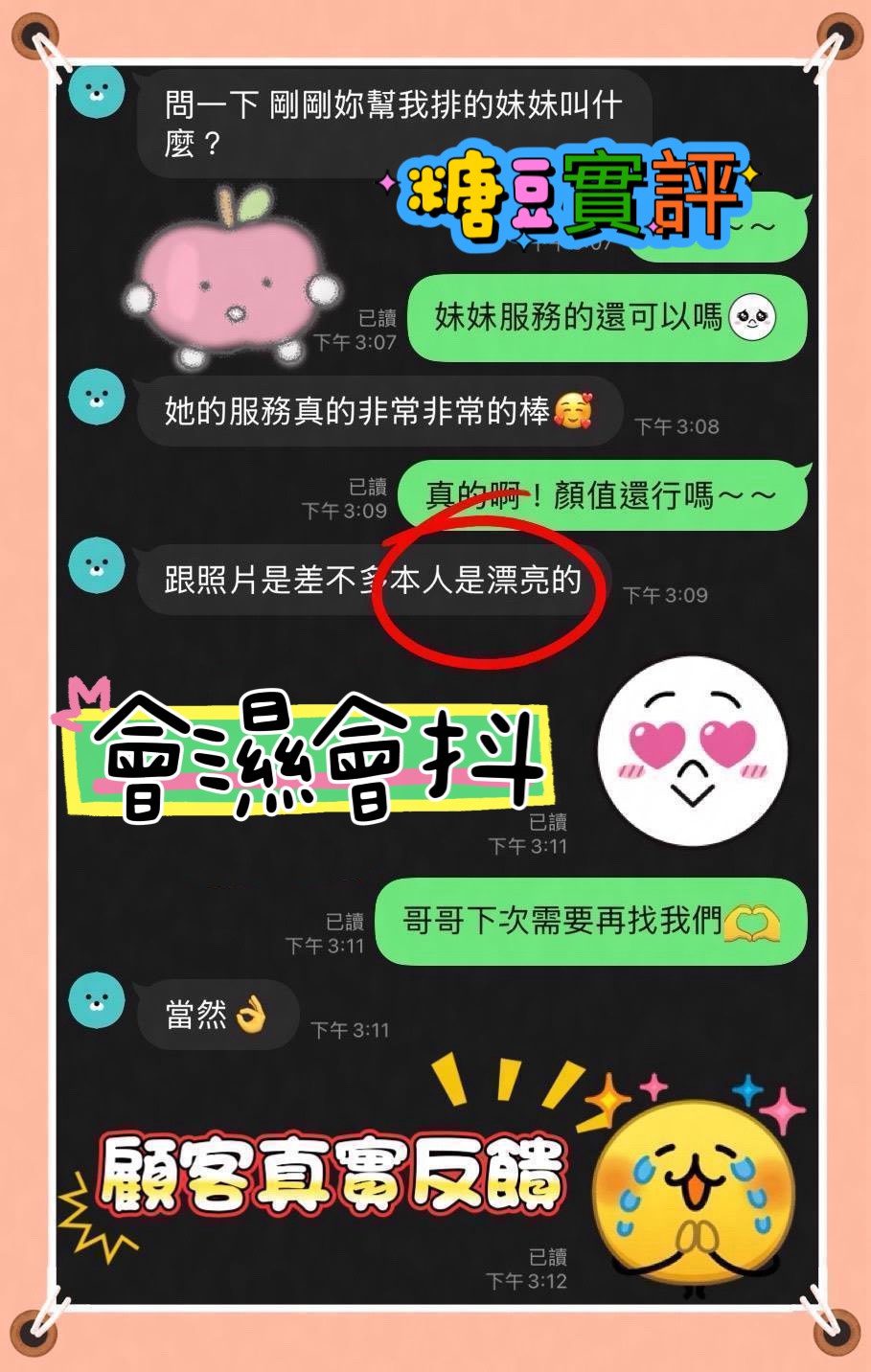 台中定點茶 糖豆 2 台中定點茶 糖豆:圖片 2