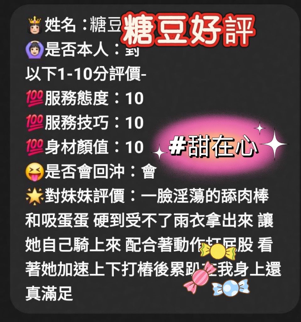 台中定點茶 糖豆 3 台中定點茶 糖豆:圖片 3
