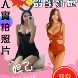 苗栗定點茶 妲己