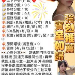 雲林定點茶 妮基 - 找妹老司機