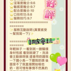 高雄定點茶 吉娜 20 高雄定點茶 吉娜 - 找妹老司機