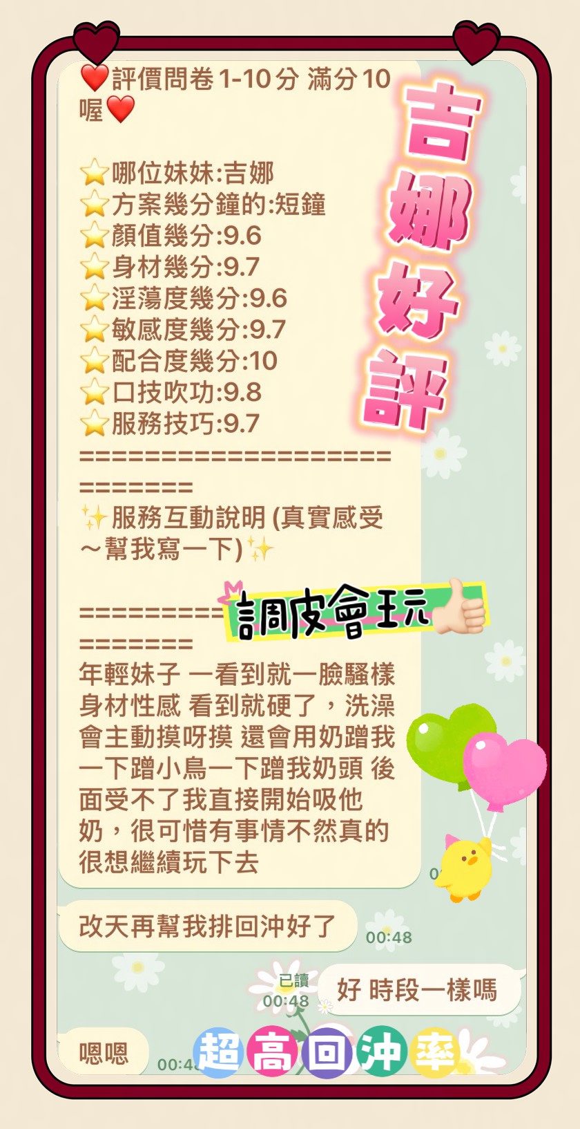 高雄定點茶 吉娜 10 高雄定點茶 吉娜:圖片 10