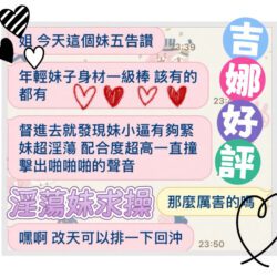 高雄定點茶 吉娜 17 高雄定點茶 吉娜 - 找妹老司機