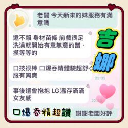 高雄定點茶 吉娜 18 高雄定點茶 吉娜 - 找妹老司機