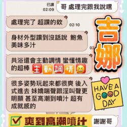 高雄定點茶 吉娜 19 高雄定點茶 吉娜 - 找妹老司機