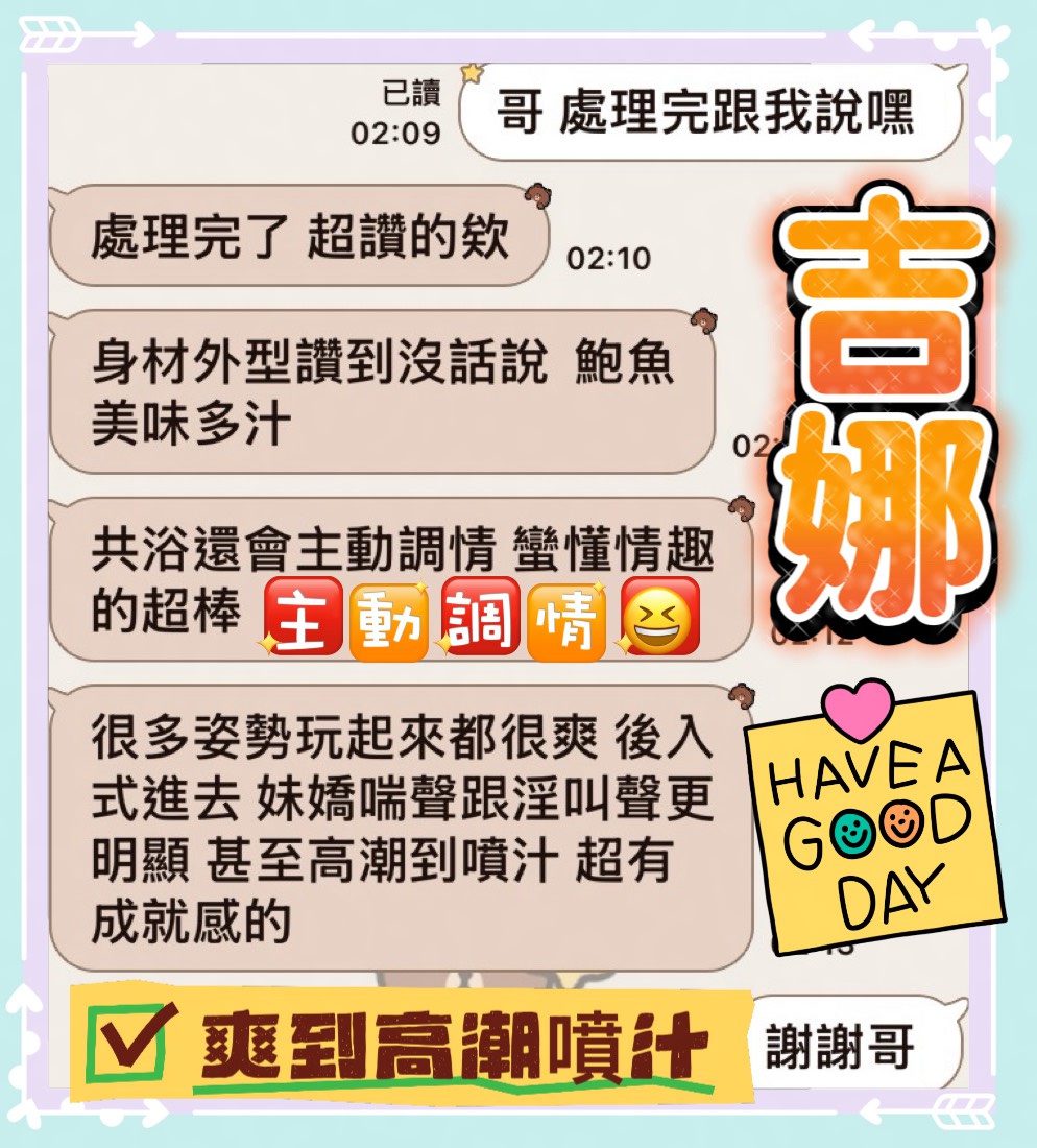 高雄定點茶 吉娜 9 高雄定點茶 吉娜:圖片 9