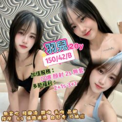 台中定點茶 羽兒
