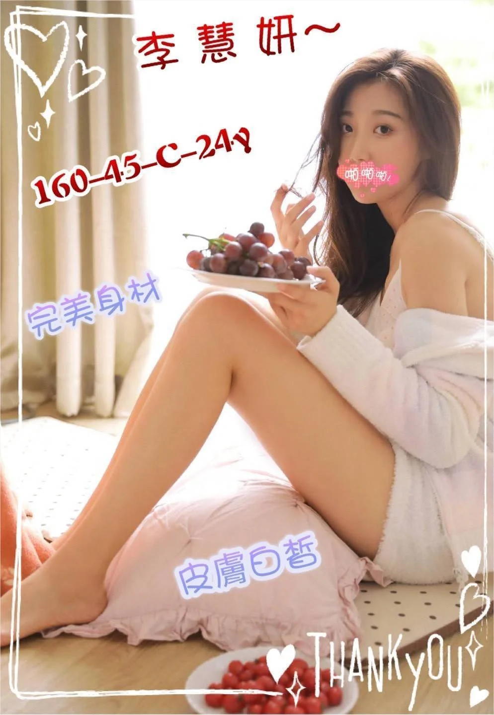 新竹外送茶 李慧妍 1 新竹外送茶 李慧妍
