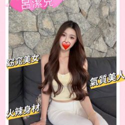 新竹外送茶 呂潔兒