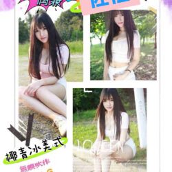 高雄外送茶 佐佐