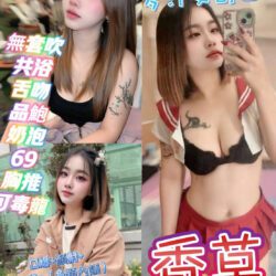 台中定點茶 香草