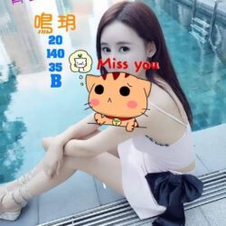 桃園外送茶 鳴玥