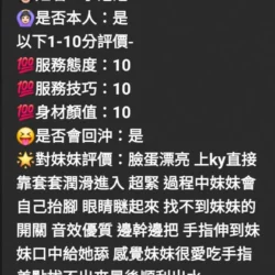 新竹定點茶 小泡泡 11 新竹定點茶 小泡泡 - 找妹老司機