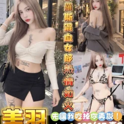 桃園定點茶 美羽