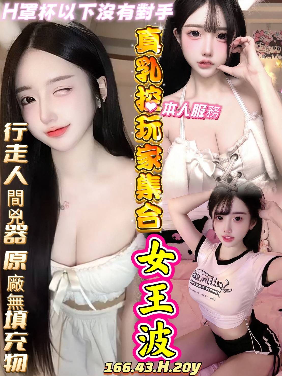 高雄定點茶 女王波 1 高雄定點茶 女王波