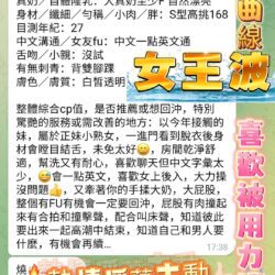 高雄定點茶 女王波 3 高雄定點茶 女王波 - 找妹老司機