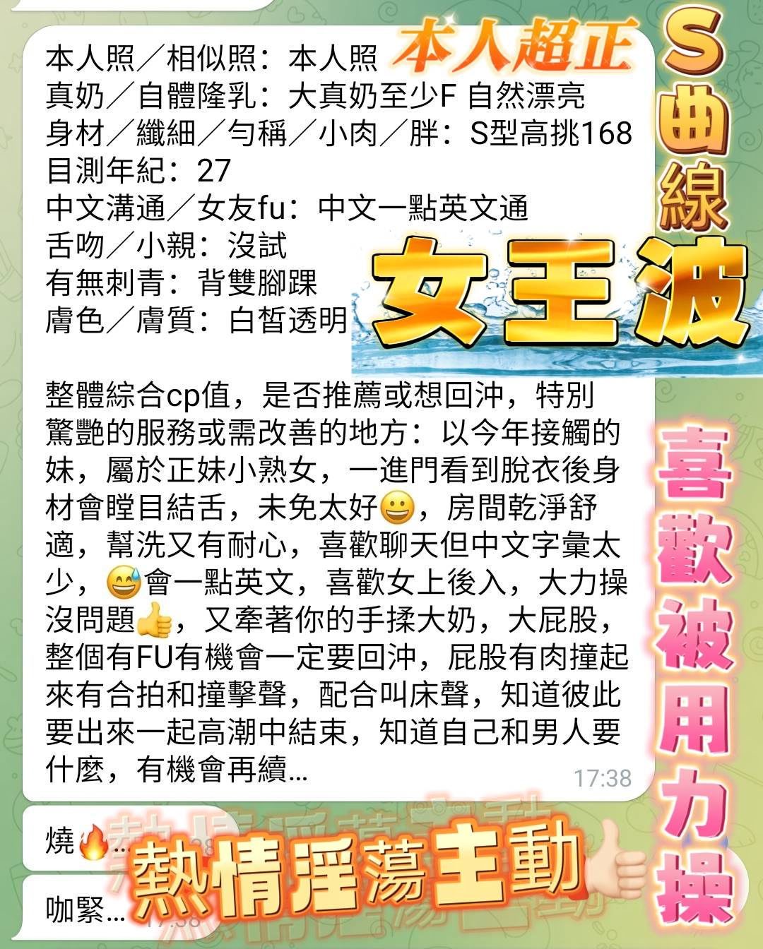 高雄定點茶 女王波 2 高雄定點茶 女王波:圖片 2