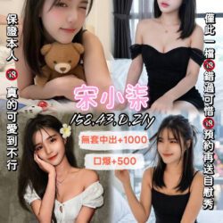 桃園定點茶 宋小柒