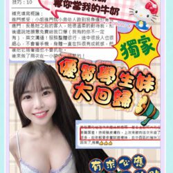 台南定點茶 若瑜 - 找妹老司機