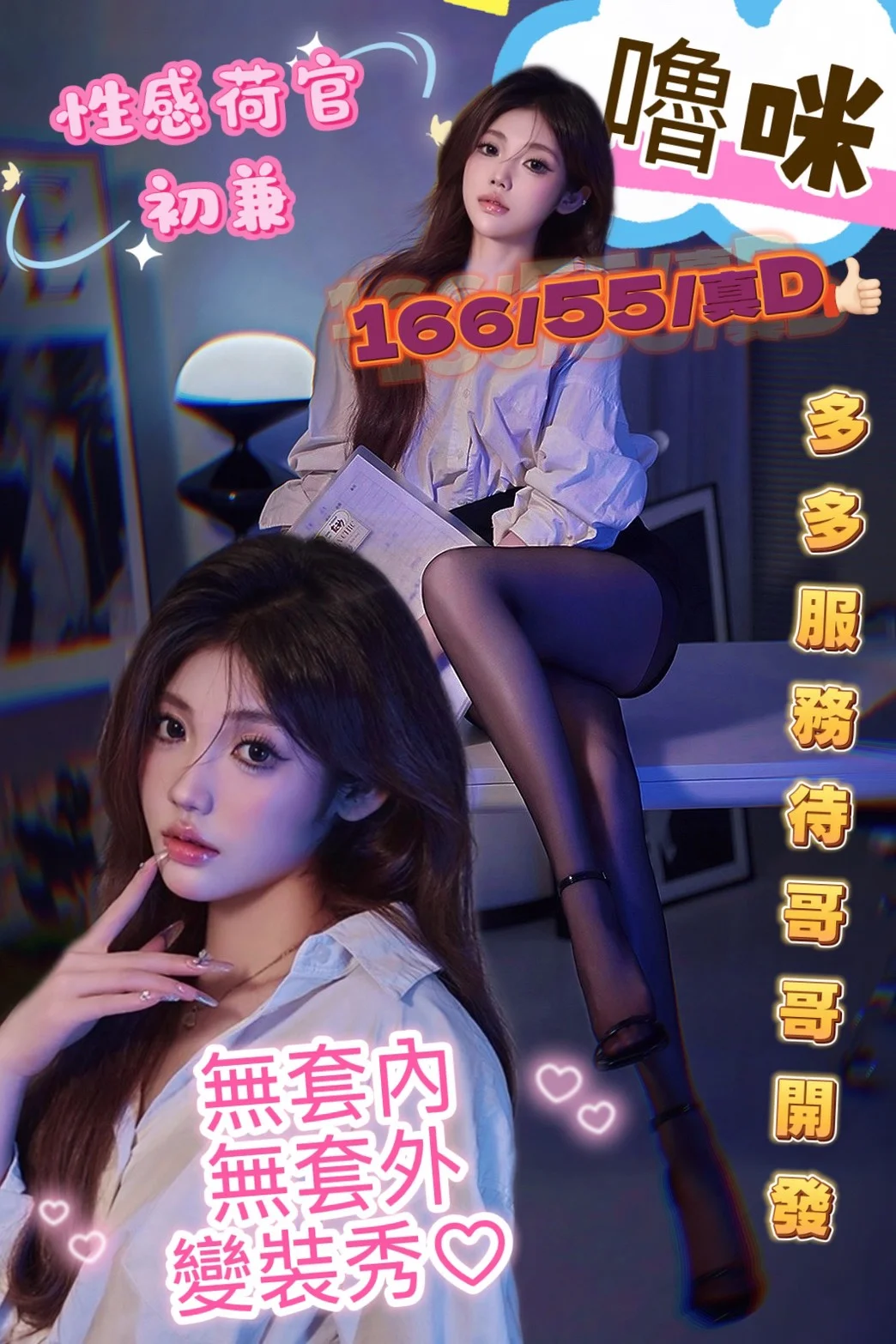 首頁 5 台中外送茶 嚕咪