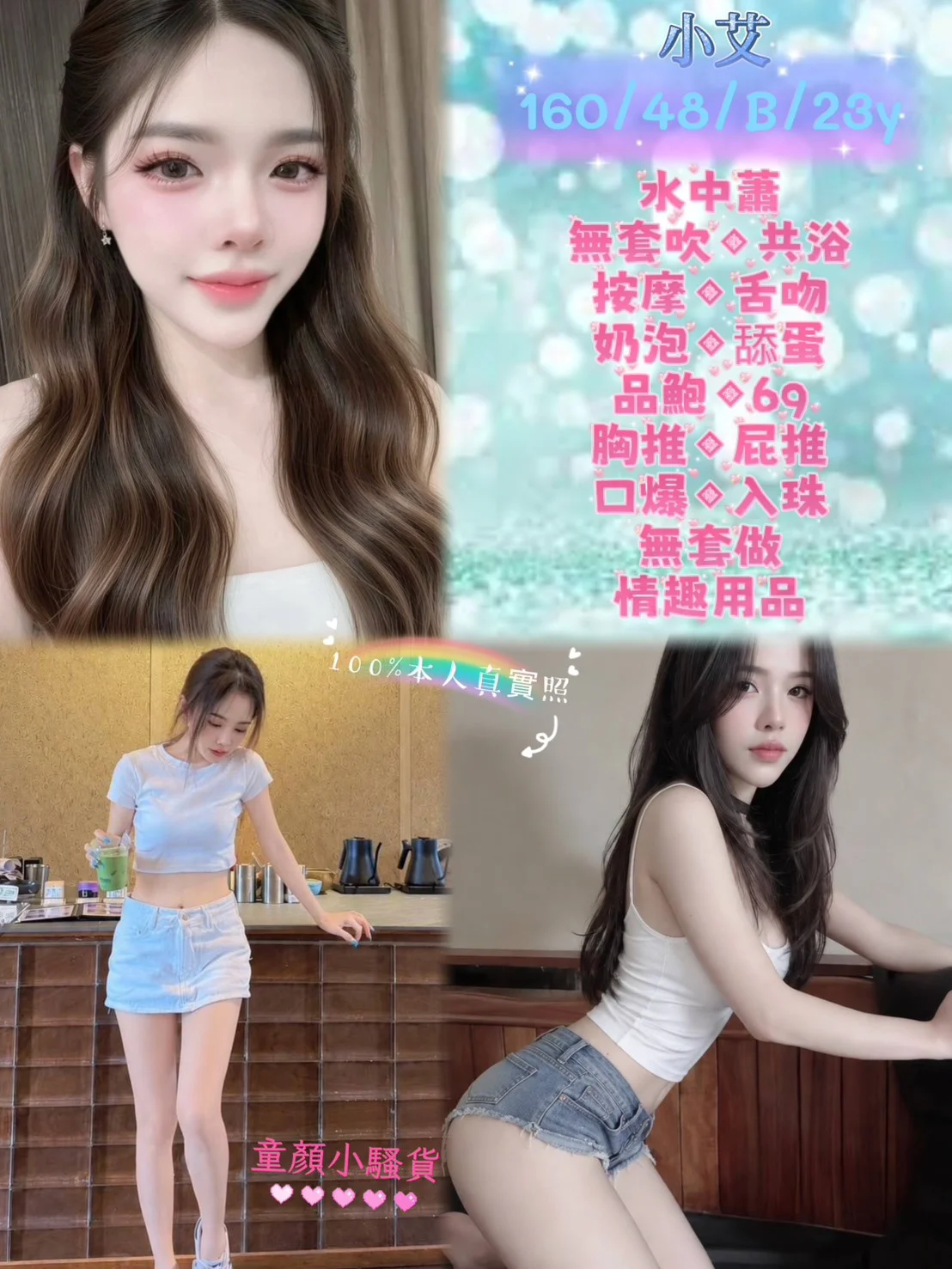 台北定點茶 小艾 1 台北定點茶 小艾