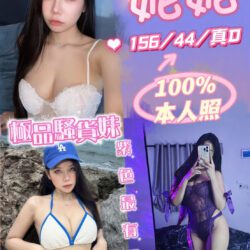 台中定點茶 妮妮