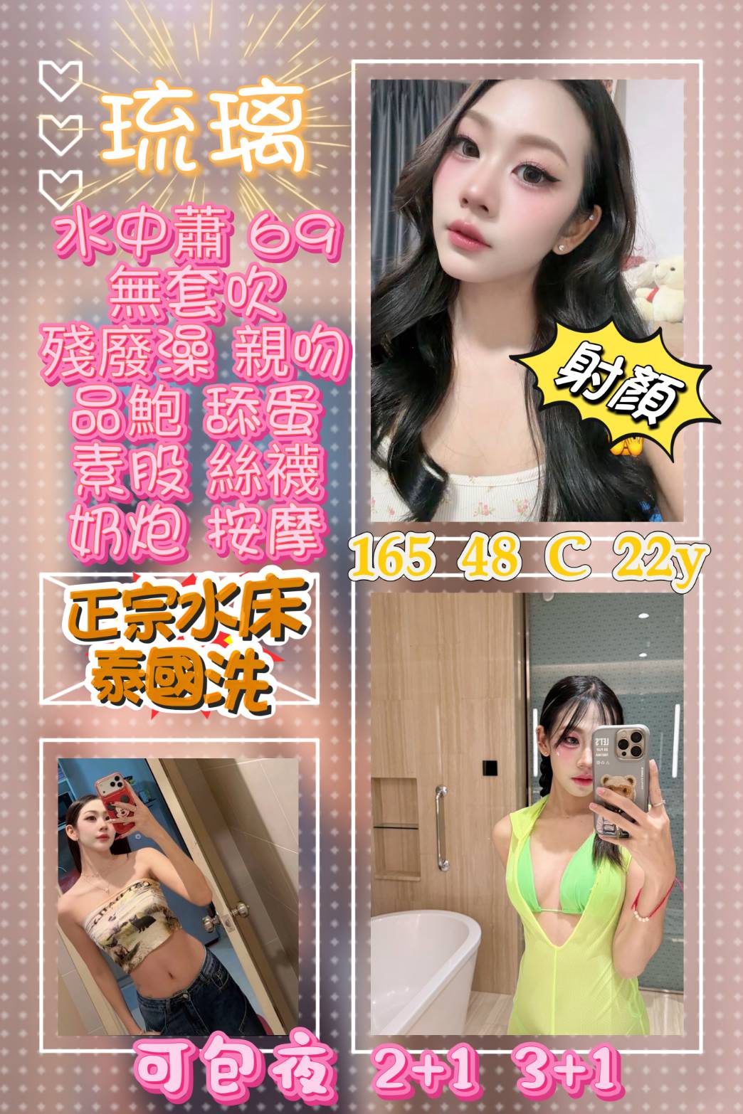 首頁 26 台北定點茶 琉璃
