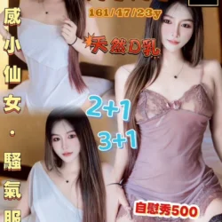 桃園定點茶 姚姚