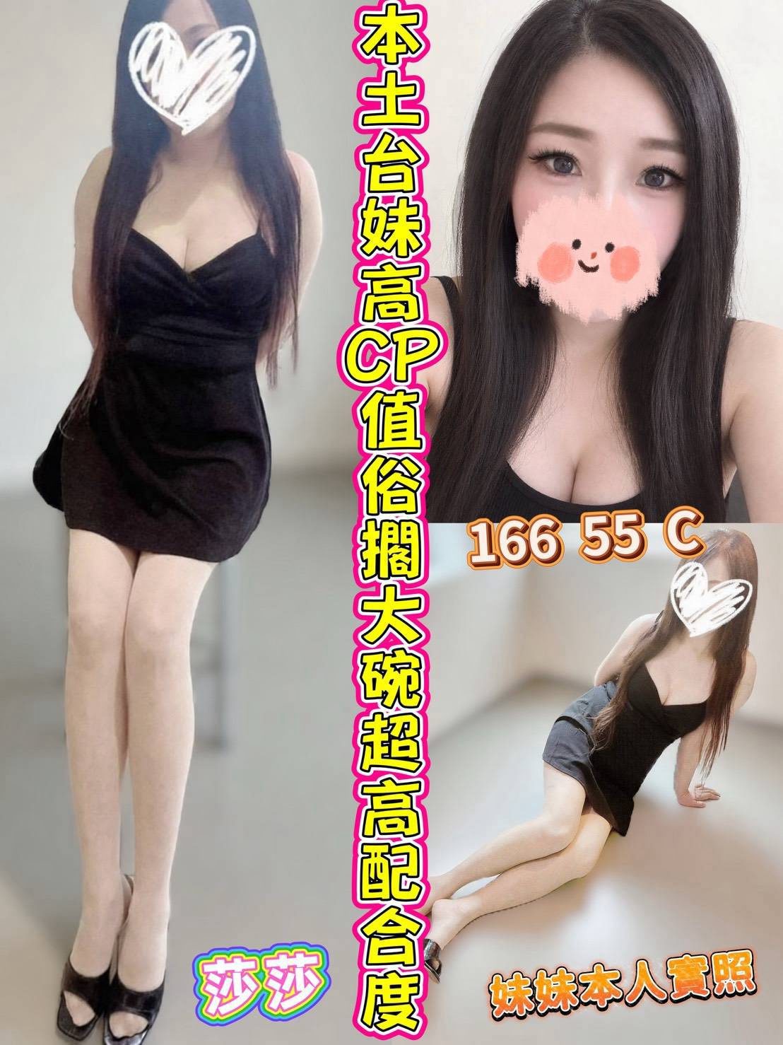 首頁 27 彰化定點茶 莎莎