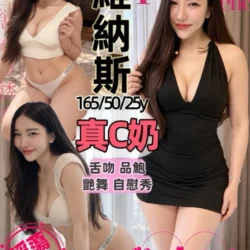 桃園定點茶 維納斯