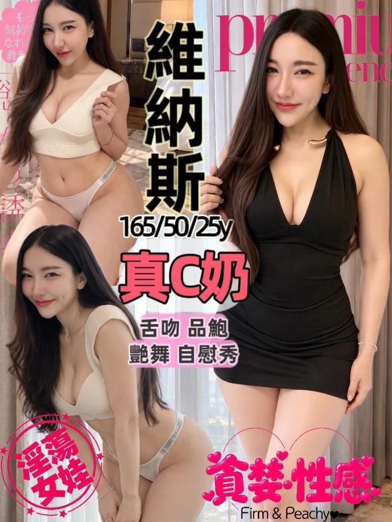桃園定點茶 維納斯 1 桃園定點茶 維納斯