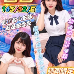 屏東外送茶 茵茵