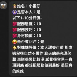 苗栗定點茶 小蛋仔 - 找妹老司機