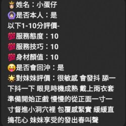苗栗定點茶 小蛋仔 - 找妹老司機