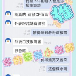 台中定點茶 詩詩 - 找妹老司機