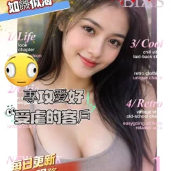 新竹外送茶 虐戀