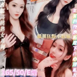 嘉義定點/外送茶 安室奈