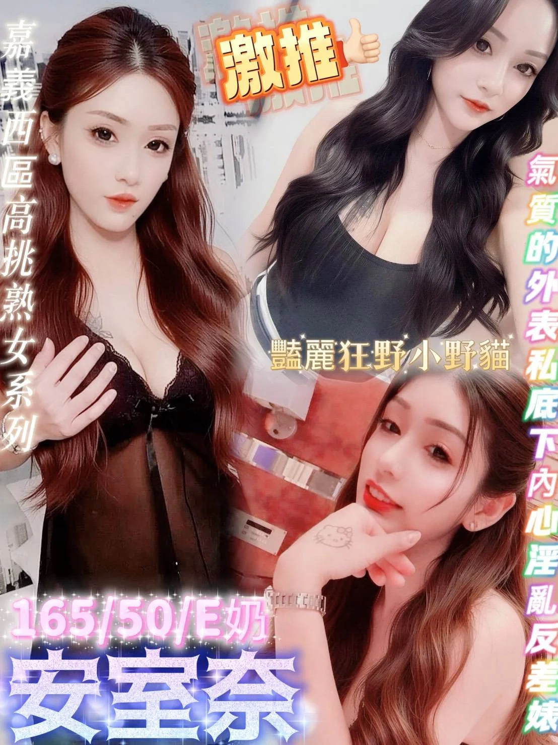 首頁 2 嘉義定點/外送茶 安室奈