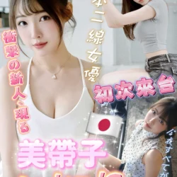 高雄定點茶 美帶子