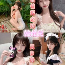 嘉義定點茶 韓允兒