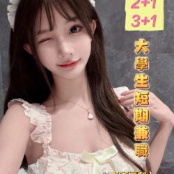 嘉義定點茶 韓允兒 - 找妹老司機
