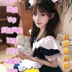 嘉義定點茶 韓允兒 - 找妹老司機