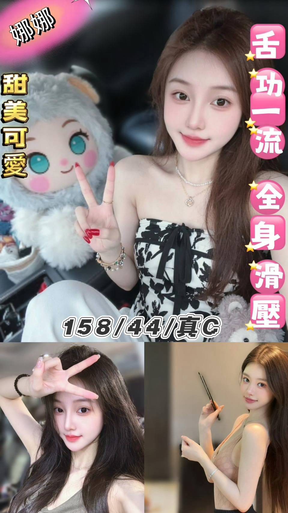 台北定點茶 娜娜 1 台北定點茶 娜娜