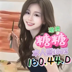 台中定點茶 糖糖