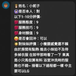 嘉義定點茶 小妮子 - 找妹老司機