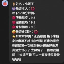 嘉義定點茶 小妮子 - 找妹老司機