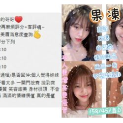 苗栗定點茶 果凍 13 苗栗定點茶 果凍 - 找妹老司機