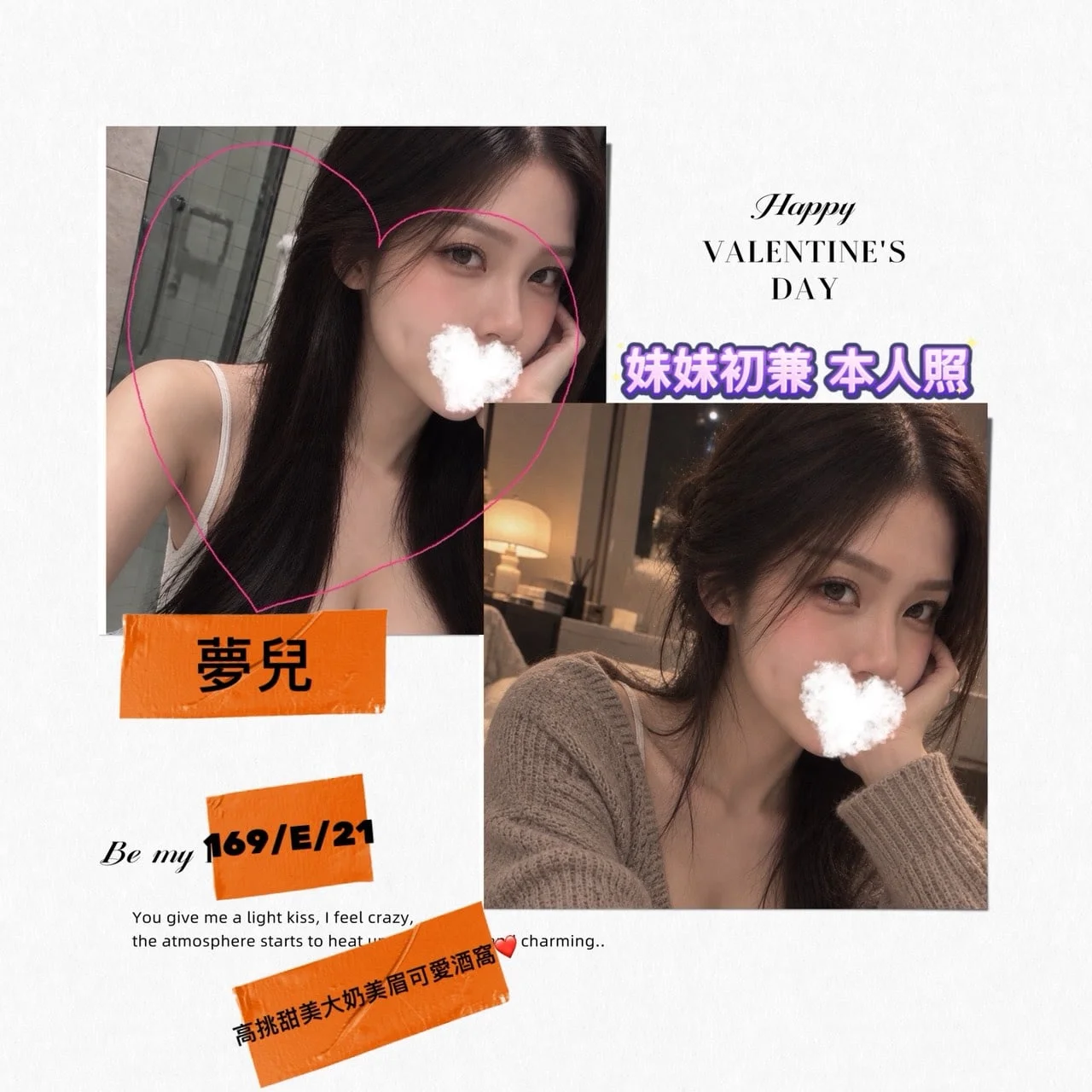 首頁 9 台北外送茶 夢兒