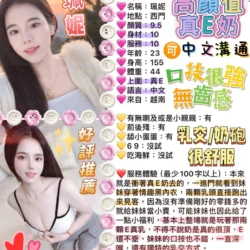台北定點茶 珮妮 23 台北定點茶 珮妮 - 找妹老司機