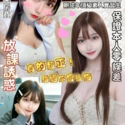桃園外送茶 鈴木直美